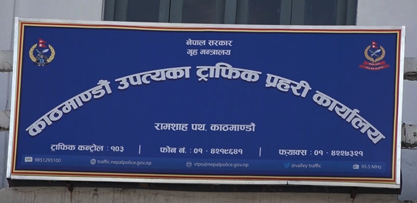 ट्राफिक व्यवस्थापन प्रभावकारी बनाउन सुझाव