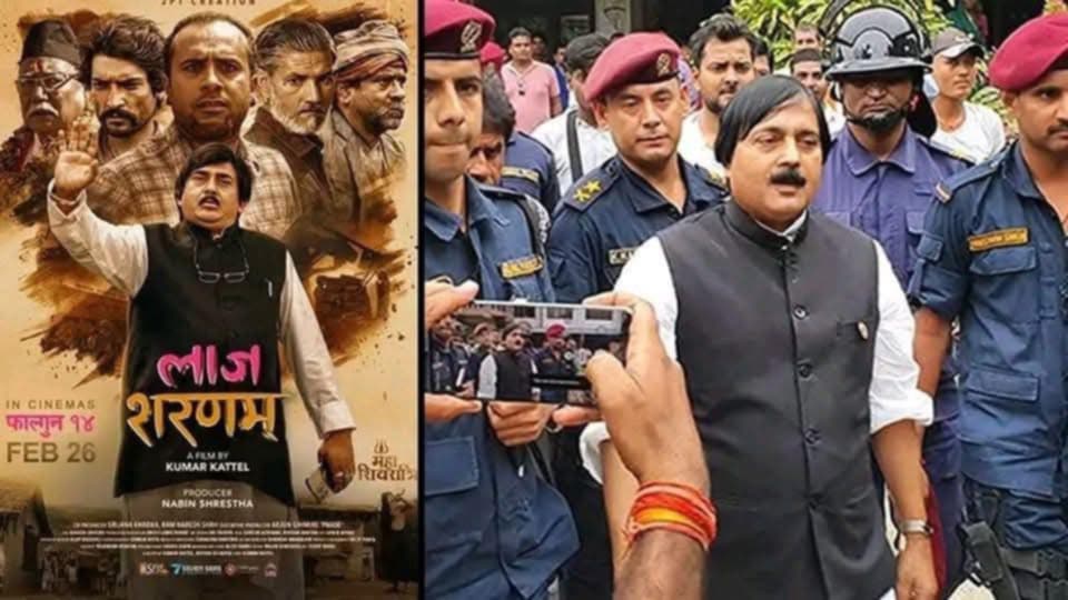‘लाज शरणम्’ को प्रचारमा रोक लगाएकोमा चौतर्फी आलोचना