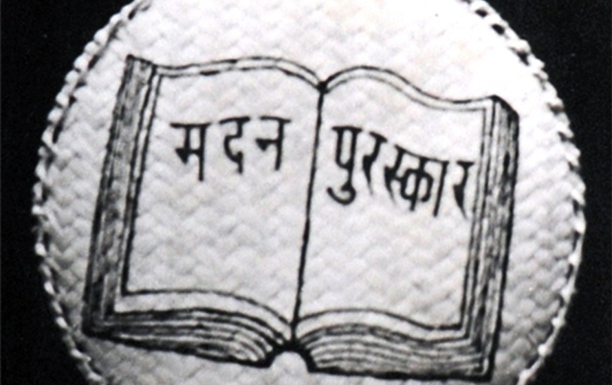 ‘मदन पुरस्कार–२०८१’का लागि आवेदन आह्वान