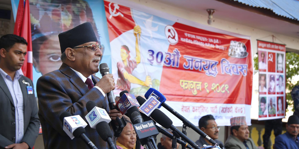 संविधान र जनाधिकार रक्षामा लागिरहने अध्यक्ष दाहालको प्रतिबद्धता