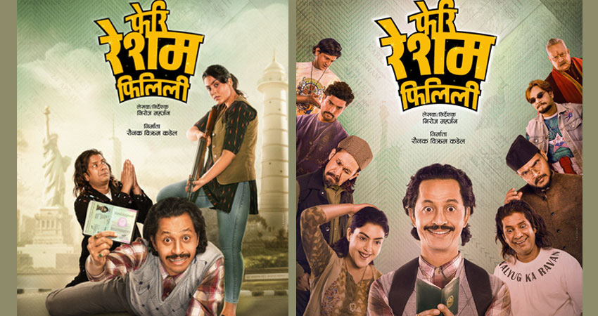 नौ वर्षपछि ‘फेरि रेशम फिलिली’