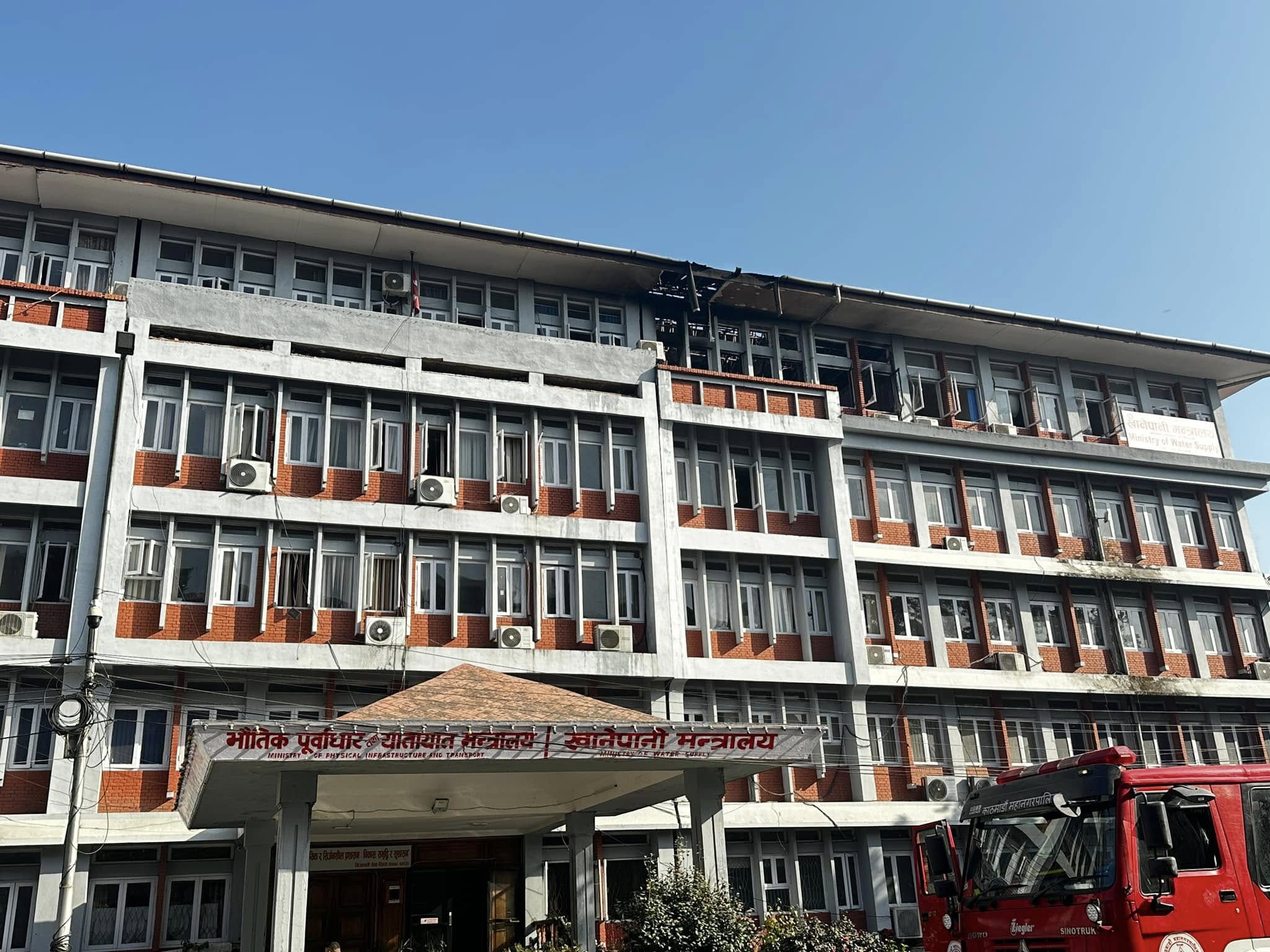 सिंहदरबारस्थित खानेपानी मन्त्रालयमा आगलागी