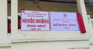 पर्साको पोखरियामा मालपोत र नापी कार्यालय सञ्चालन हुँदै