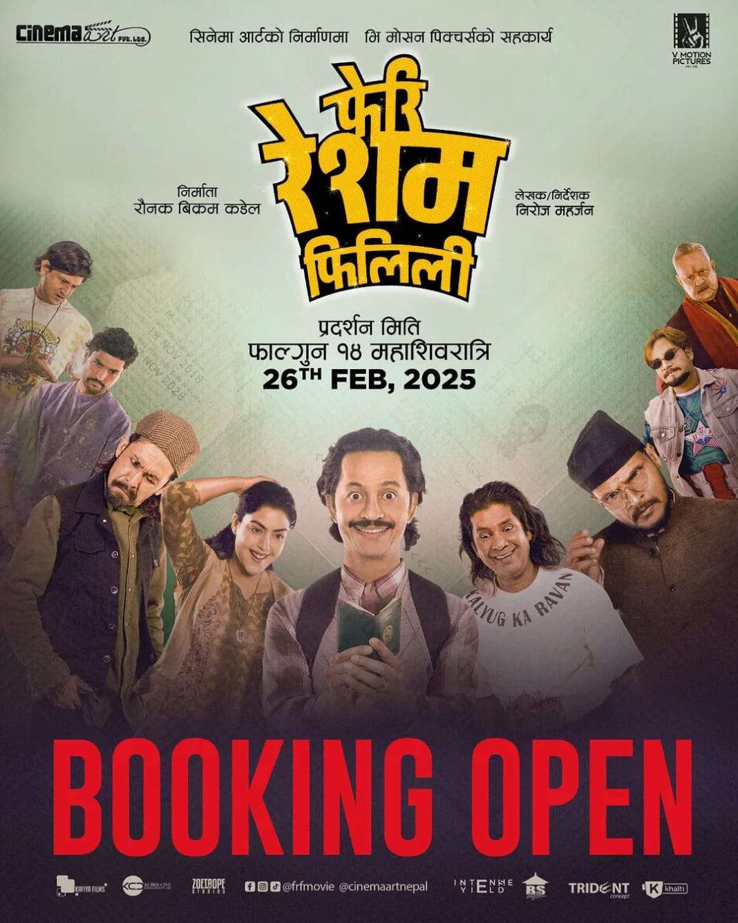 ‘फेरि रेशम फिलिली’ को टिकेट बुकिङ र बिक्री सुरू