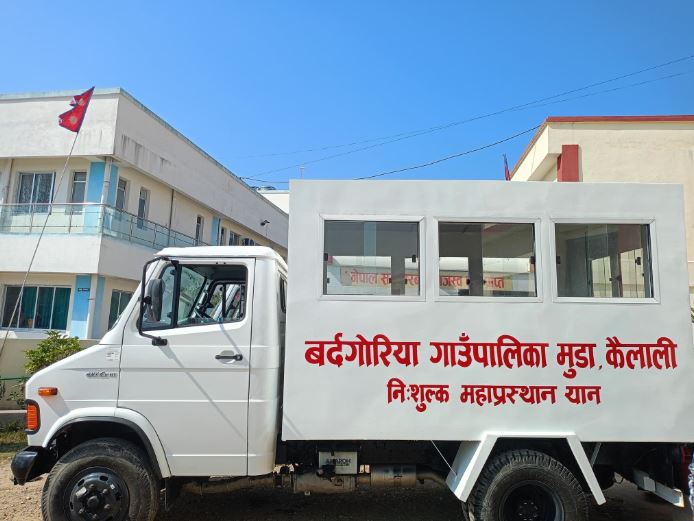 बर्दगोरिया गाउँपालिकाद्धारा विपन्न परिवारका लागि निःशुल्क शववाहन र अन्त्येष्टि खर्च