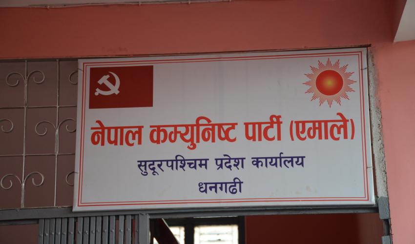 मातृभूमि जागरण अभियानमा लागेको भन्दै एमालेका पाँच नेता पार्टीबाट निस्कासित
