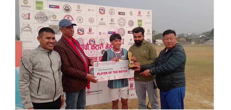 कटारी गोल्डकप : काठमाडौँद्वारा भुटान पराजित