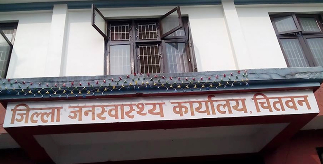 चितवनमा स्क्रब टाइफस सङ्क्रमण बढ्दो, एक वर्षमा एक हजार ५५ सङ्क्रमित
