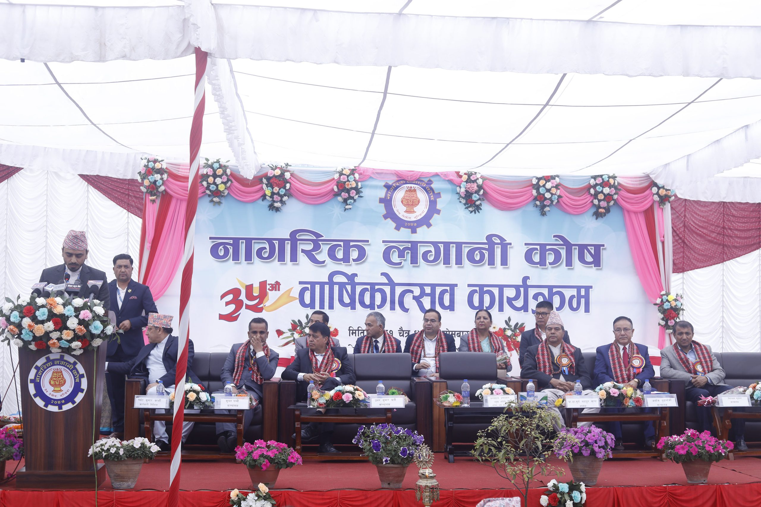प्राथमिकताप्राप्त क्षेत्रमा लगानी बढाउन नागरिक लगानी कोष अग्रसर