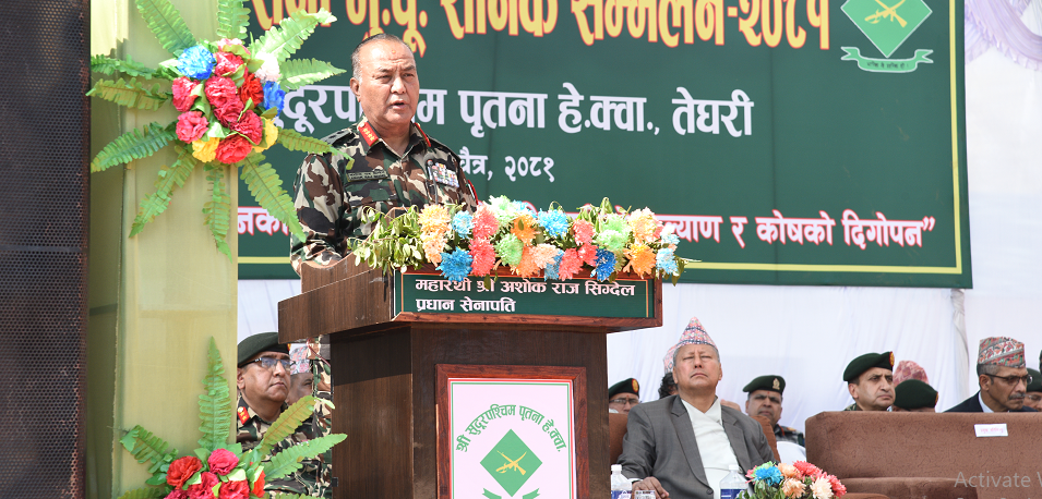 सेनाले संविधान प्रदत्त जिम्मेवारी पूरा गर्ने प्रधानसेनापतिको प्रतिबद्धता