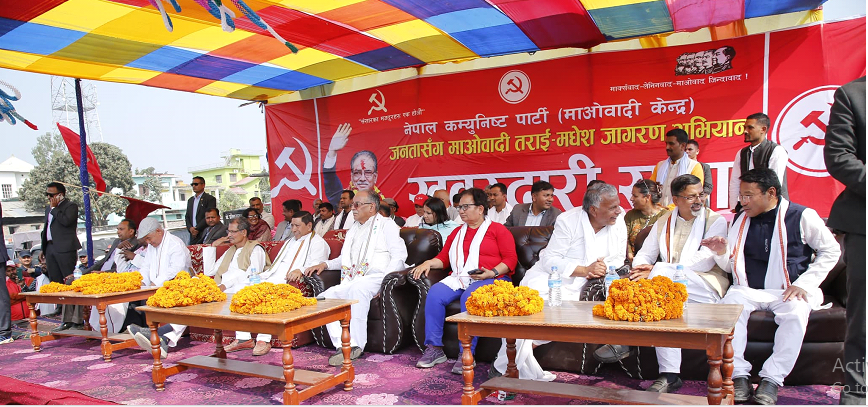 संशोधनका नाममा संविधान उल्टाउने खेल भइरहेको अध्यक्ष प्रचण्डको आरोप