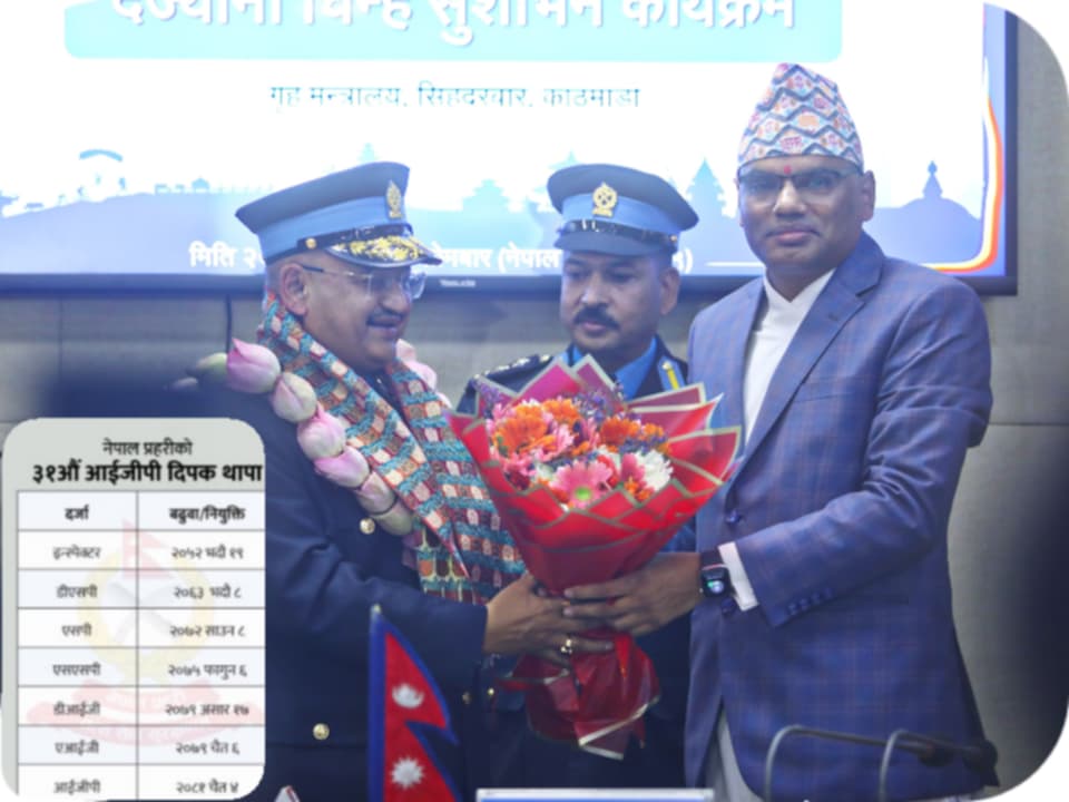 को हुन् नेपाल प्रहरीको नयाँ आइजिपी बनेका दीपक थापा ?