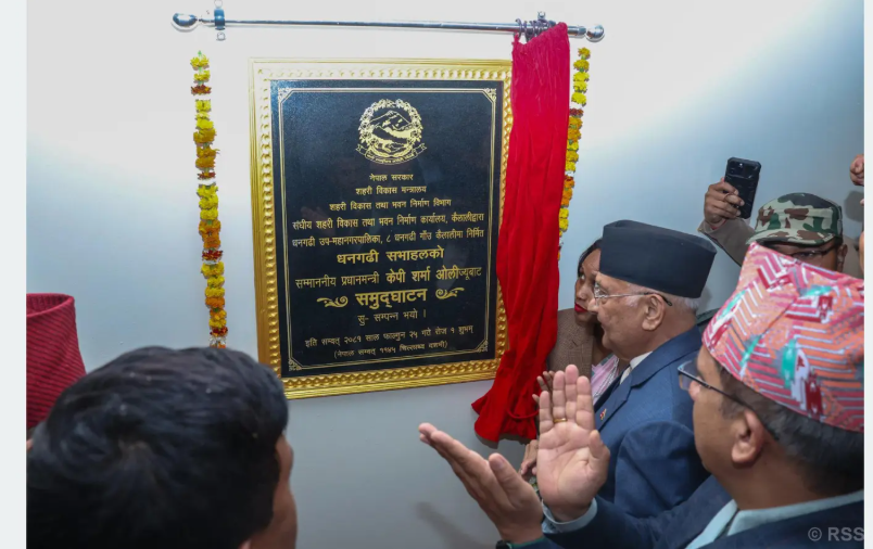 प्रधानमन्त्री ओलीद्वारा धनगढी सभाहल उद्घाटन