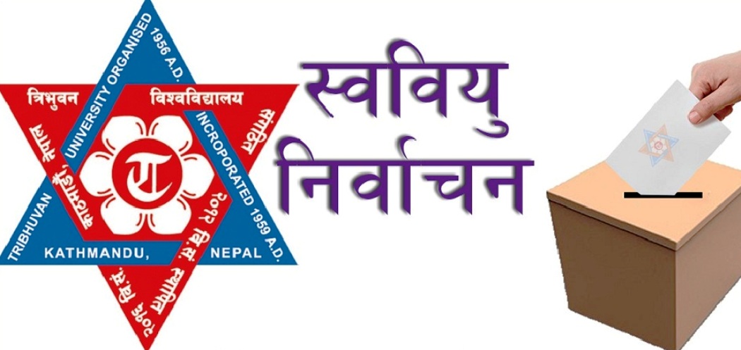 स्ववियु निर्वाचनका लागि मनोनयन पत्र वितरण