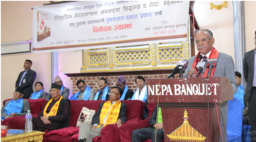 गणतन्त्रलाई सुदृढ बनाउन निर्वाचन प्रणाली र शासकीय स्वरुप परिवर्तन गरौँ : अध्यक्ष दाहाल