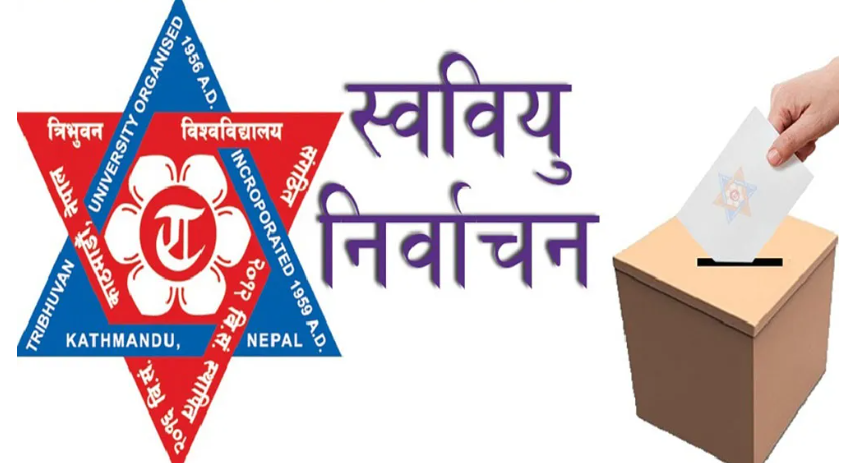 अधिकांश क्याम्पसमा स्ववियु निर्वाचन आज, विश्वविद्यालय क्याम्पसमा चैत ८ गते