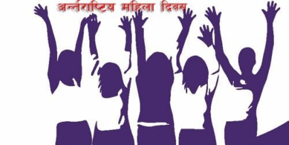 महिलासम्बन्धी संवैधानिक अधिकारलाई कानुन बनाएर कार्यान्वयन गर्नुपर्ने