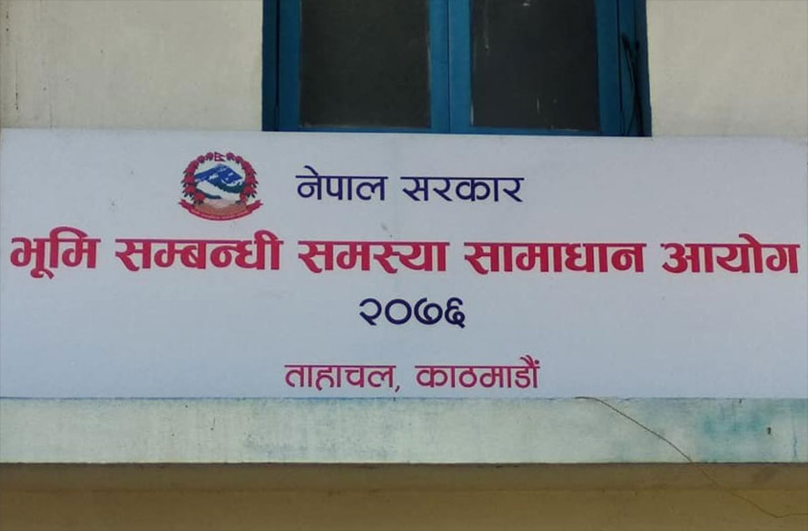 माग सम्बोधन गर्न भूमि समस्या सामाधान आयोगलाई आग्रह