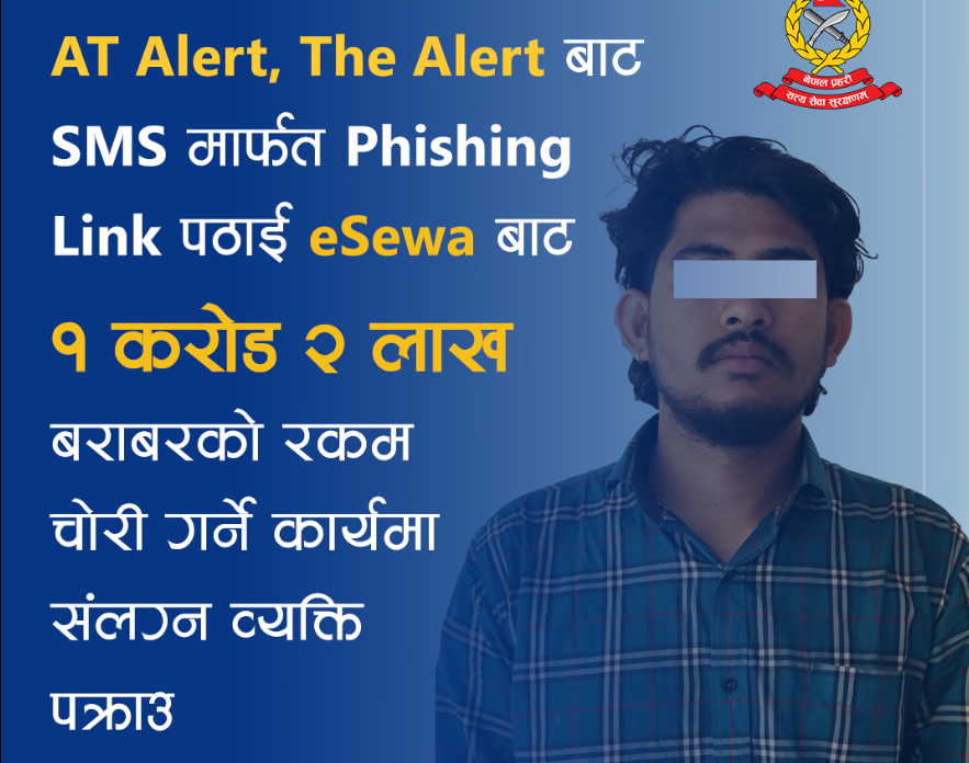 ४ हजारभन्दा बढी ग्राहकको रकम ट्रान्सफर गरी ठगेको आरोपमा एक युवक पक्राउ