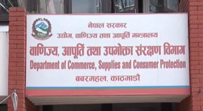 वाणिज्य, आपूर्ति तथा उपभोक्ता संरक्षण विभागद्वारा आठ वटा फर्मको अनुगमन