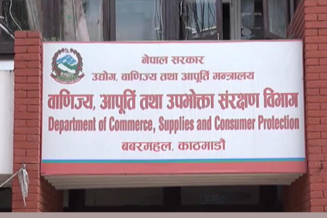 वाणिज्य, आपूर्ति तथा उपभोक्ता संरक्षण विभागद्वारा आठ वटा फर्मको अनुगमन