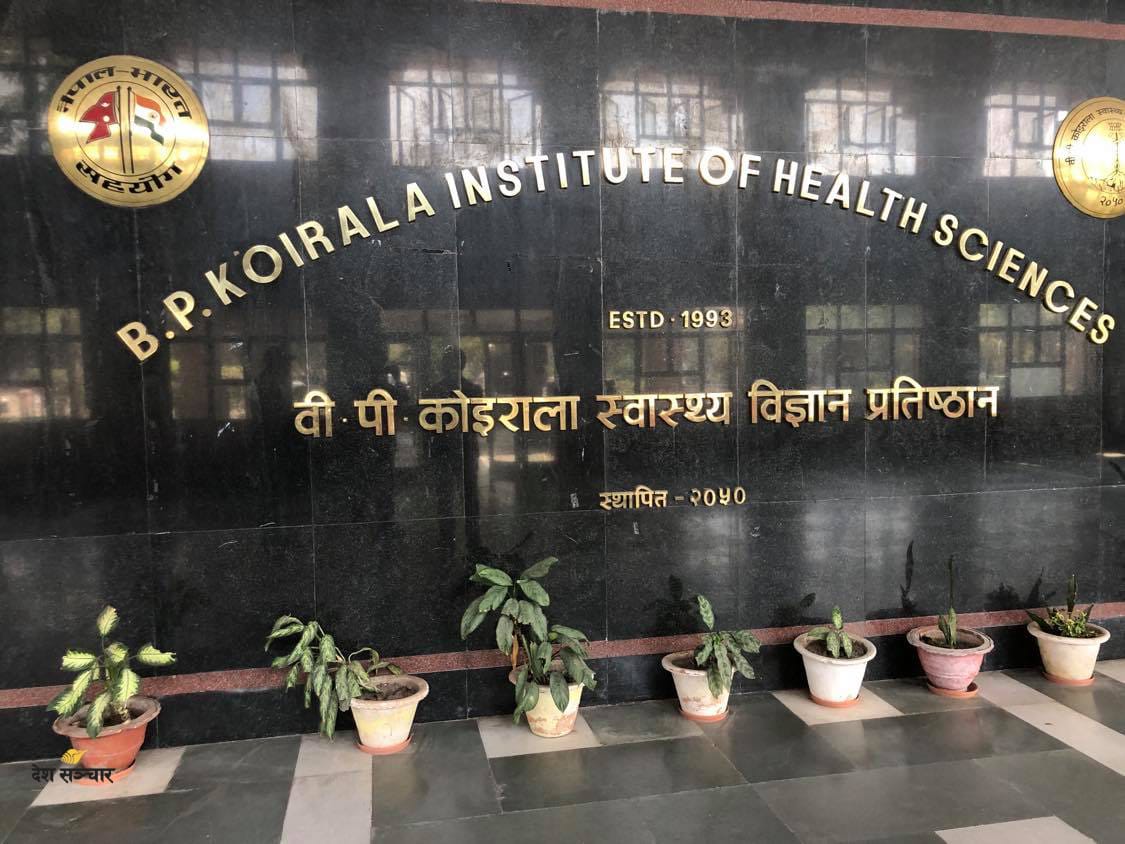 शर्मा प्रतिष्ठानको निमित्त उपकूलपति