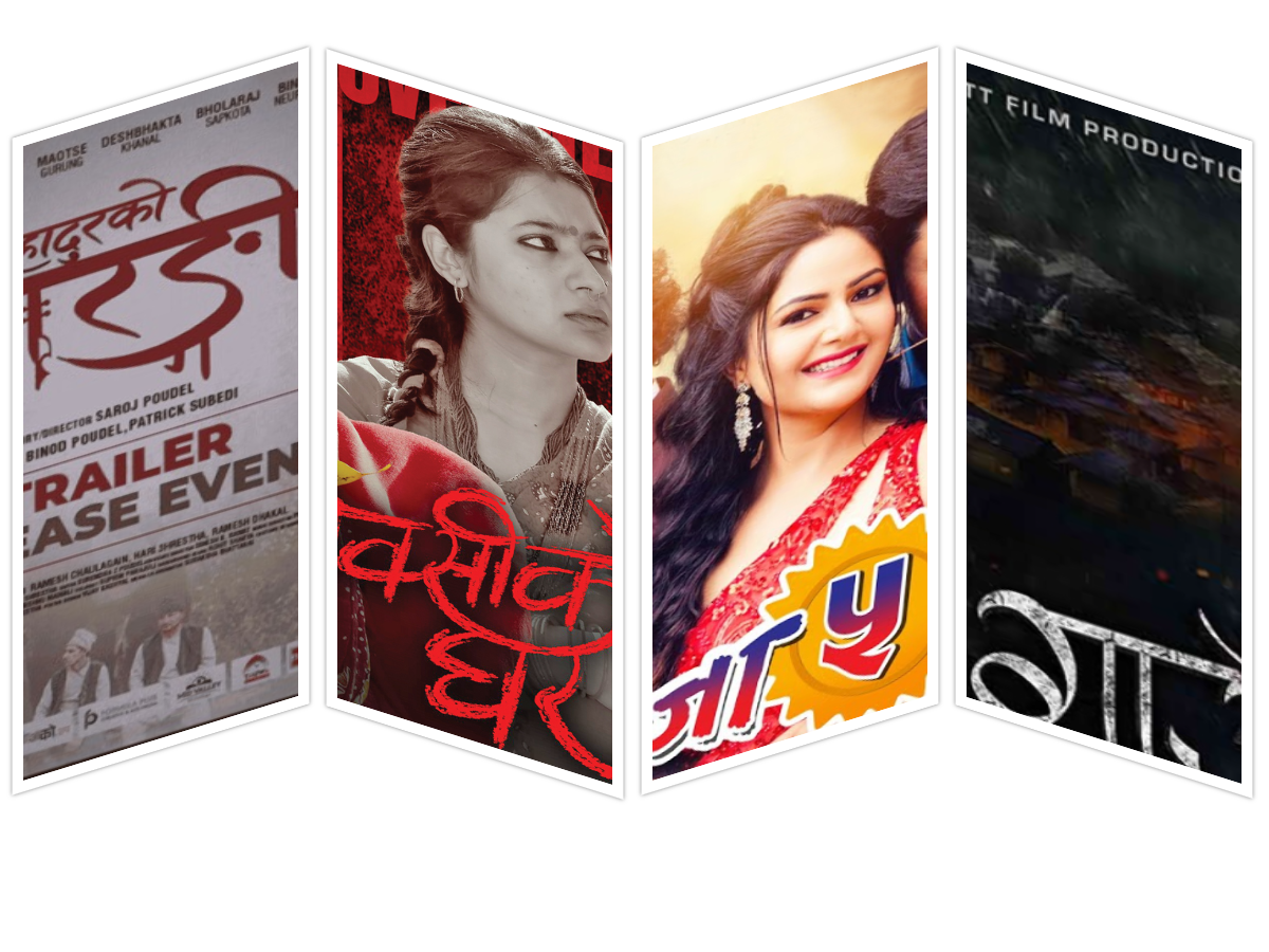 वर्ष २०८१ : चार चलचित्रले गरे १० करोड बढीको व्यापार