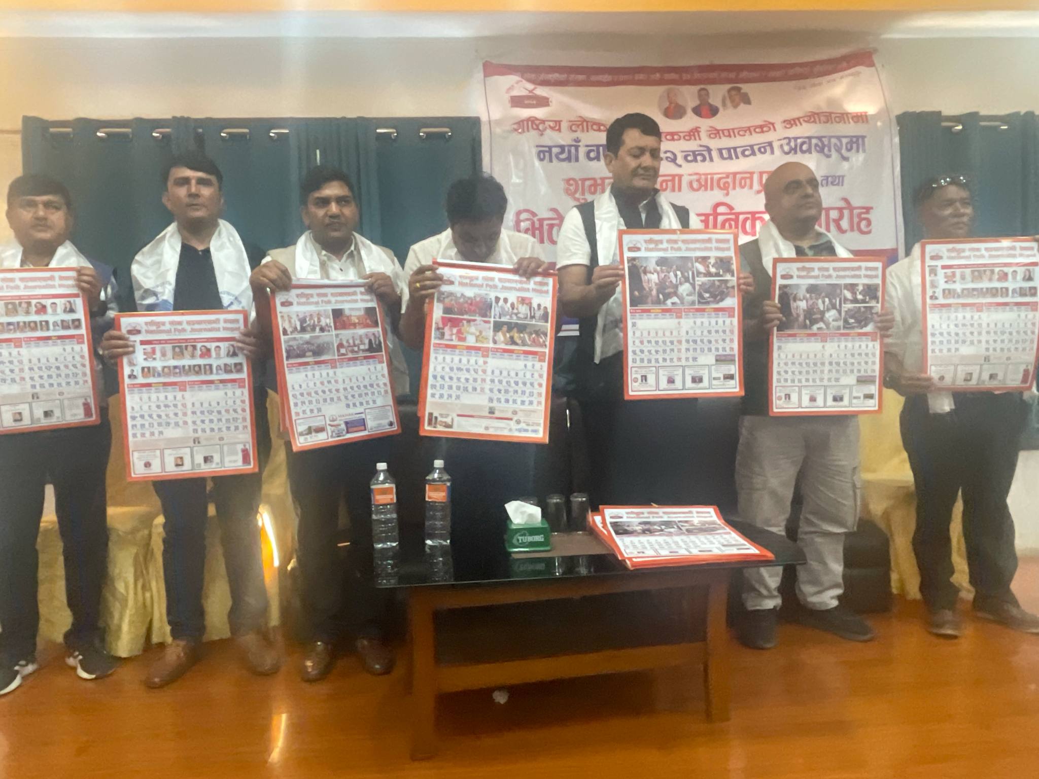 राष्ट्रिय लोक सञ्चारकर्मी नेपालको भित्ते पात्रो विमोचन