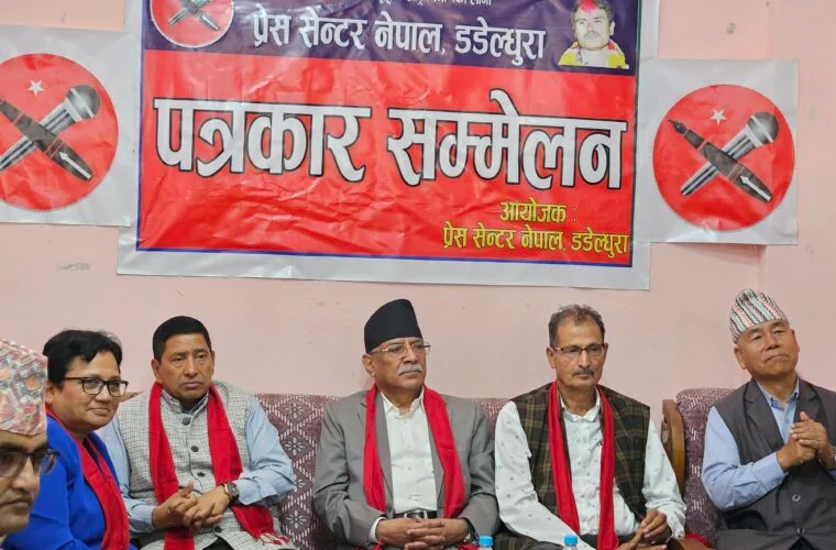 वर्तमान सरकार गलत बाटोमा हिँडिरहेको प्रचण्डको आरोप