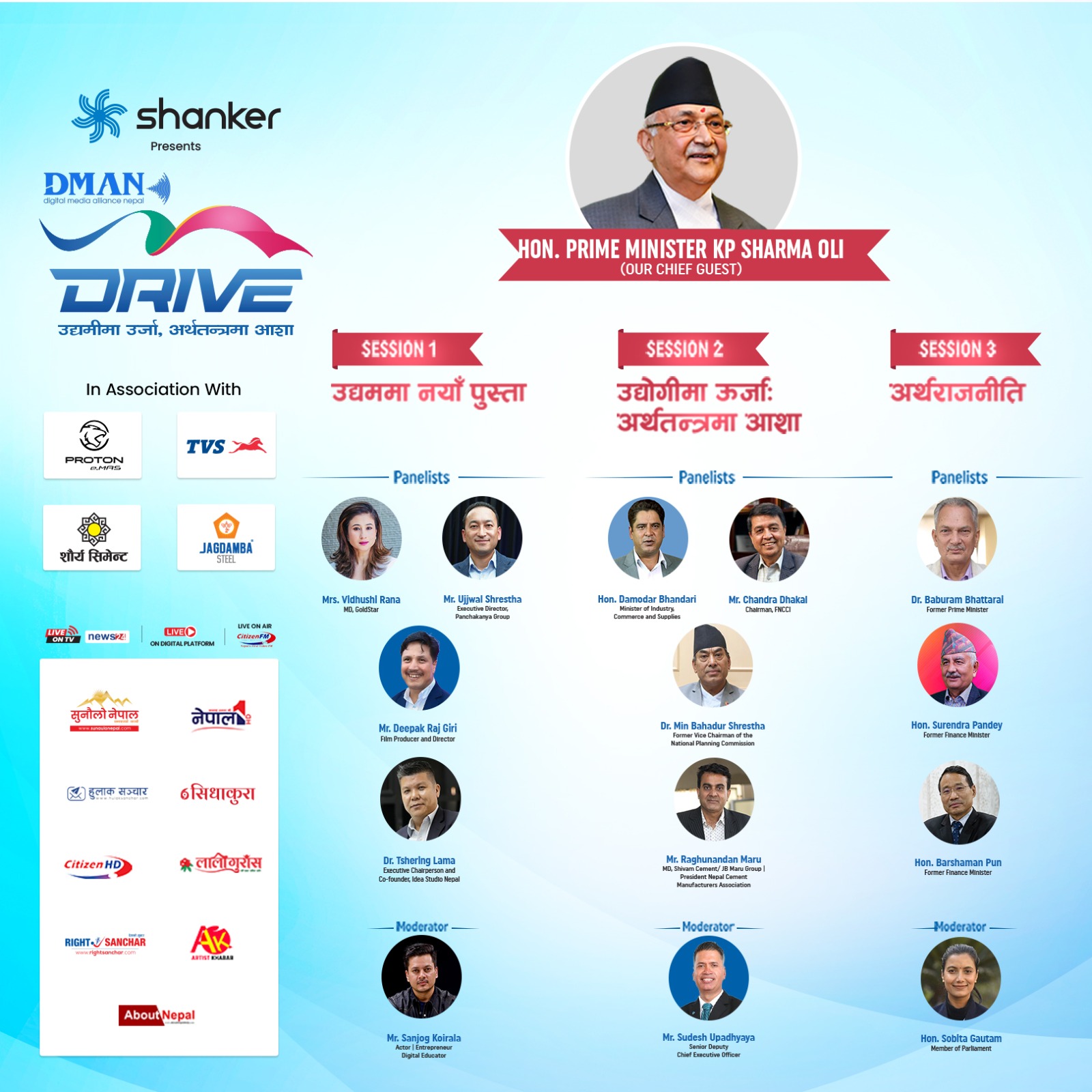 ‘डिम्यान’ले आयोजना गर्न लागेको ‘उद्यमीमा ऊर्जा, अर्थतन्त्रमा आशा’ कार्यक्रमको तयारी पूरा, प्रधानमन्त्री प्रमुख अतिथि