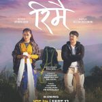 भदौ २७ मा दयाहाङ र रिश्माको ‘रिमै’ रिलिज घोषणा