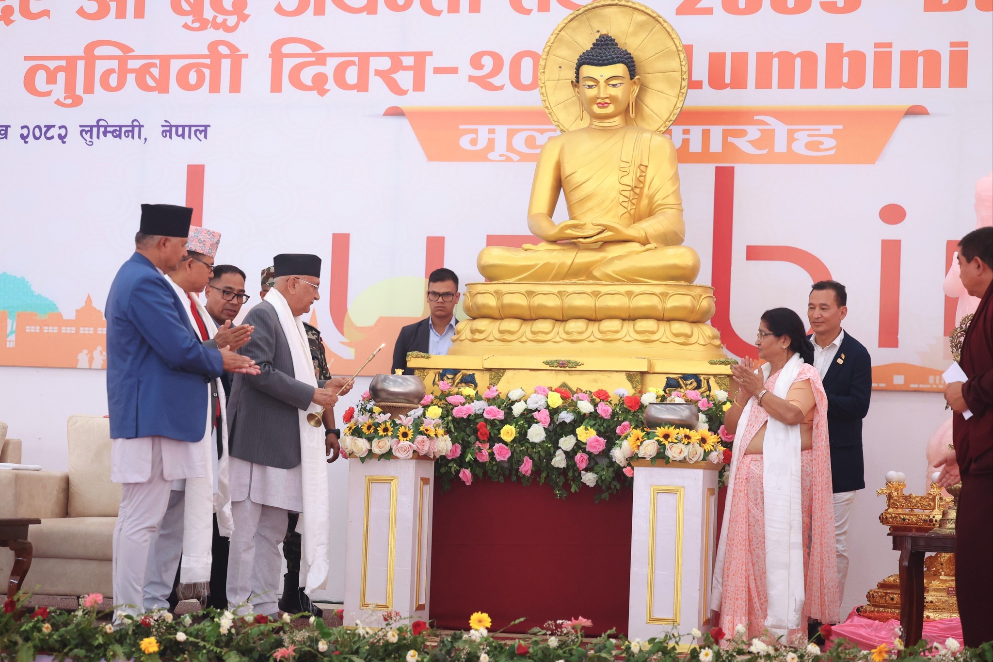 लुम्बिनीमा बुद्धजयन्तीका अवसरमा विशेष कार्यक्रमको आयोजना