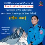 प्रहरी सहायक निरीक्षक कुन्जाङ सगरमाथाको शिखरमा