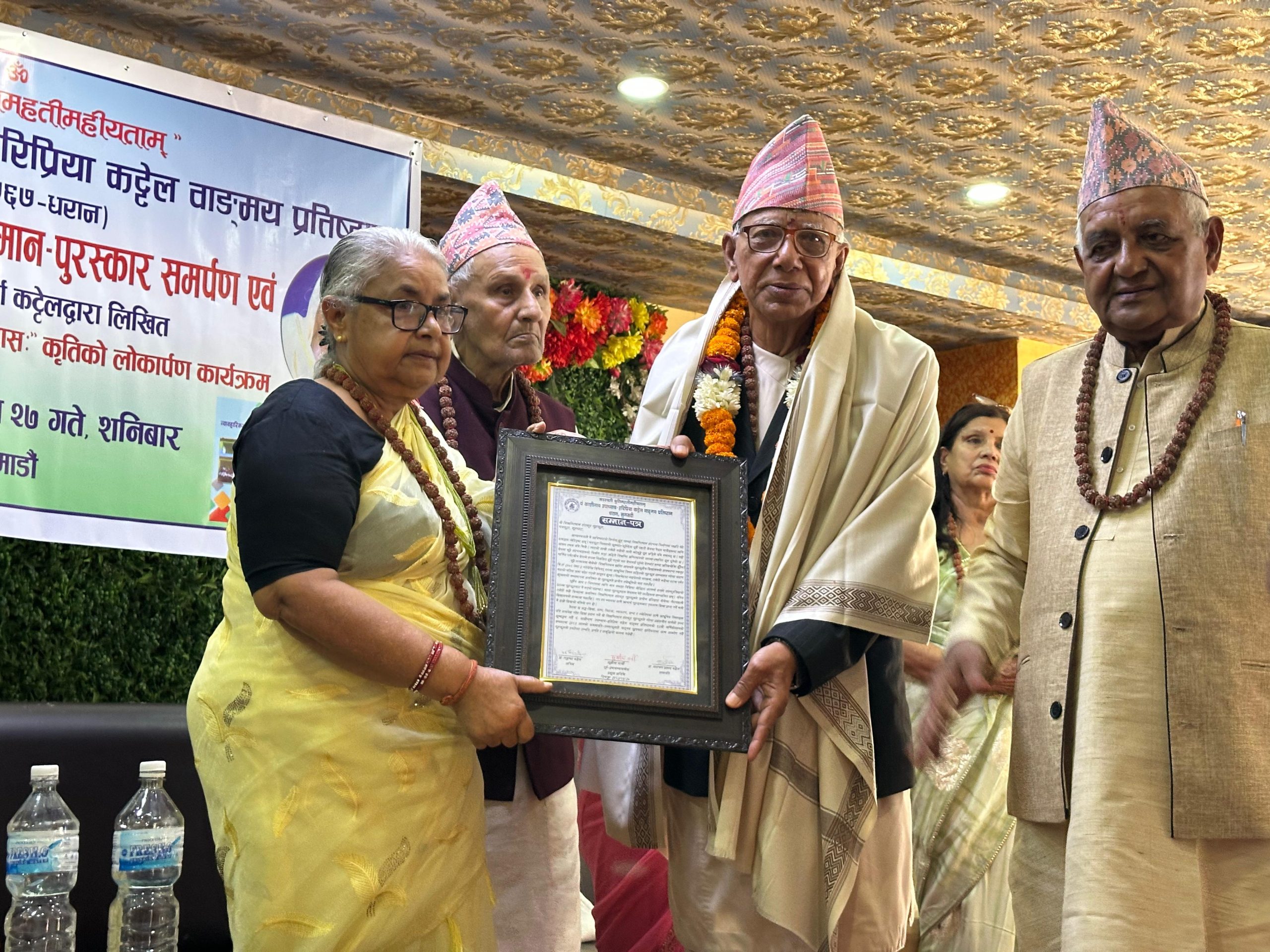 काशीनाथ–हरिप्रिया कट्टेल वाङ्मय पुरस्कार प्रदान