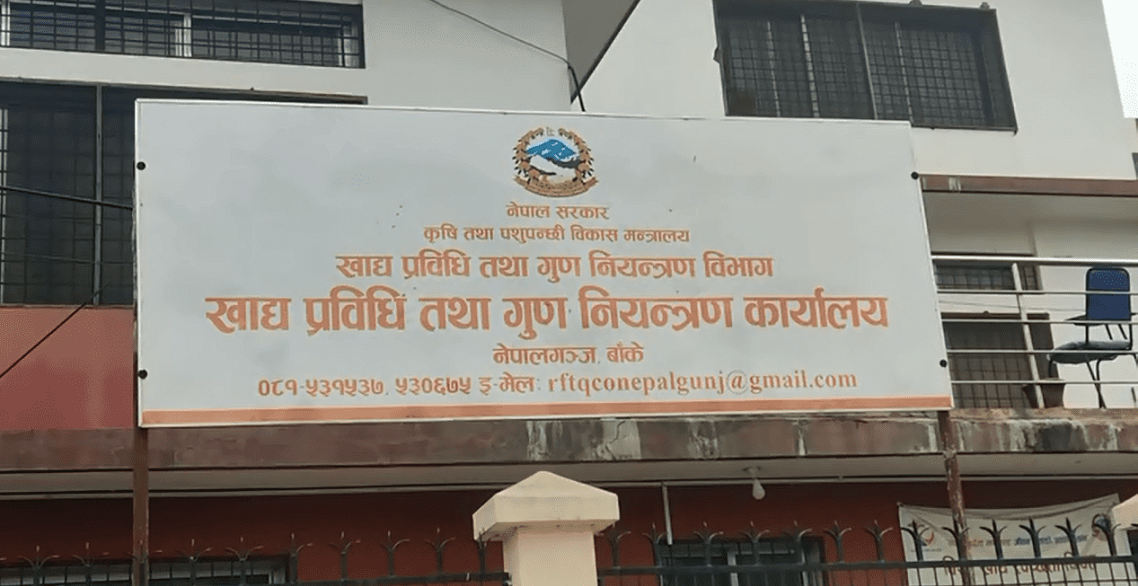 मापदण्ड विपरीतका पाँच फर्ममाथि मुद्दा दर्ता