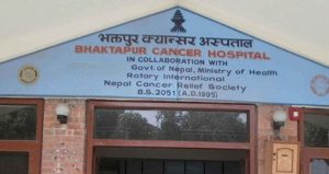 भक्तपुर क्यान्सर अस्पतालमा बालबालिकाका लागि वार्ड स्थापना