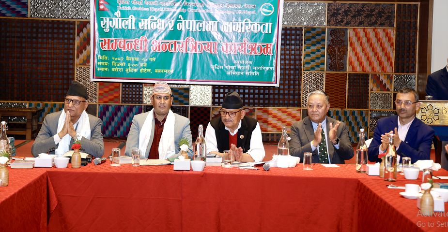 हामीलाई नेपाली नागरिकताको निरन्तरता चाहिन्छ: ब्रिटिस गोर्खा