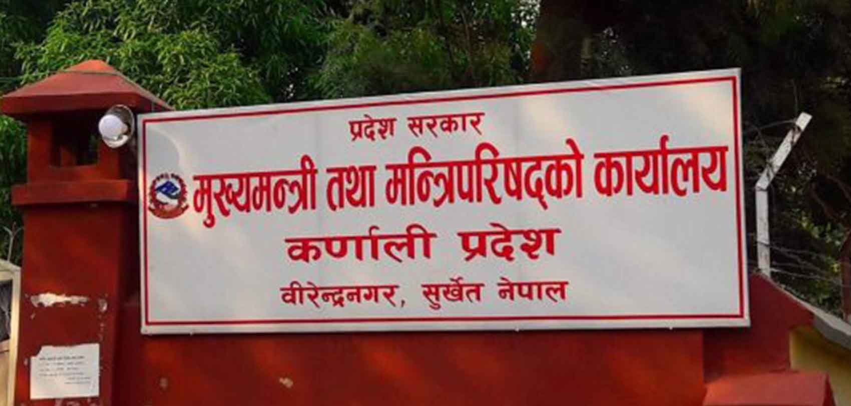 कर्णाली प्रदेश सरकारले पठाएको राहत हुम्ला पुग्यो