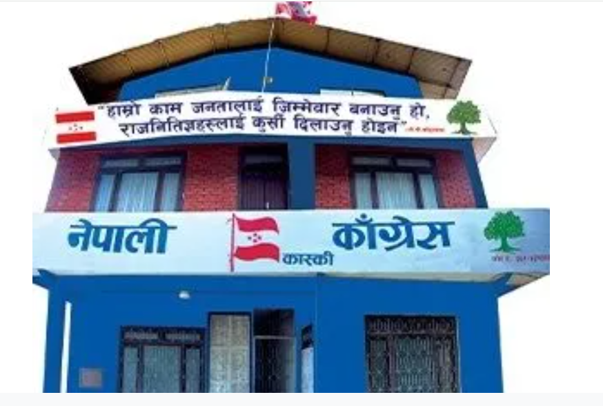 पोखरा कस्तो बनाउने भनेर सुझाव माग्दै कास्की कांग्रेस