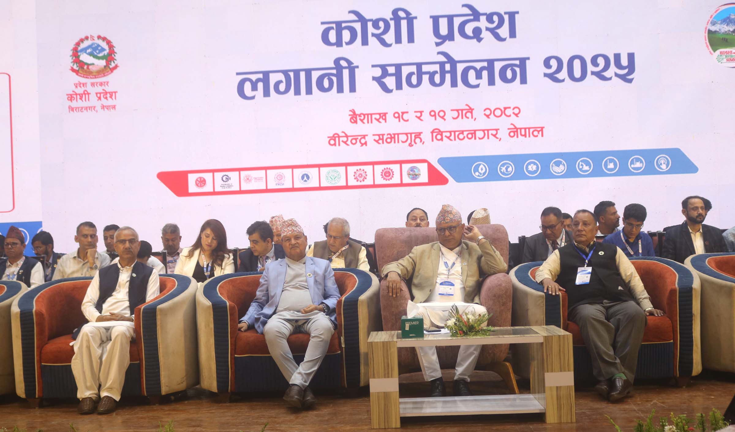 प्रदेशमा लगानी सम्मेलनः एक खर्ब ५२ अर्बको सम्झौता