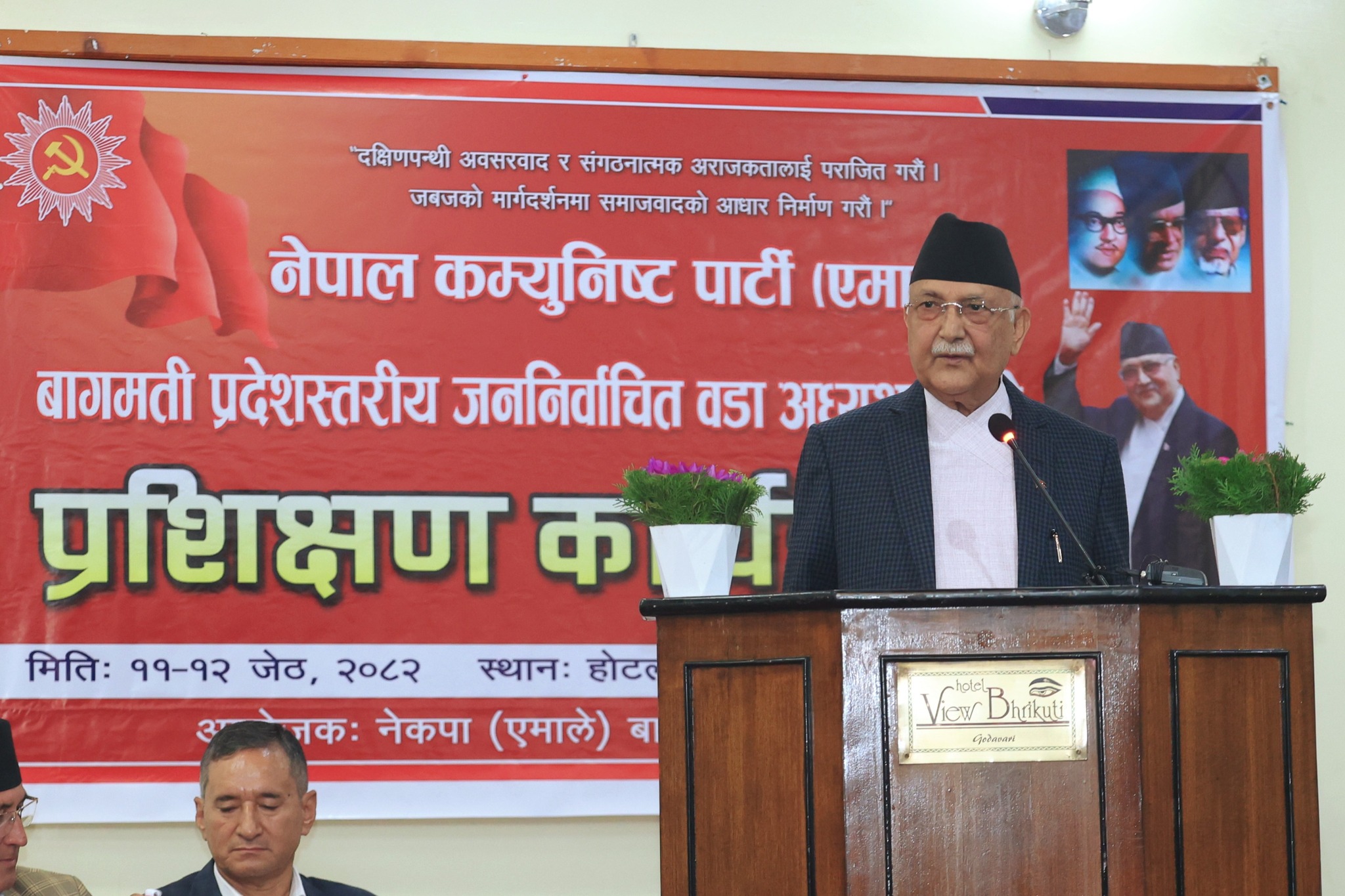 जनतालाई रैती हुन पाऊँ भन्नेहरूले फैलाउने भ्रम चिर्नुपर्छः  प्रधानमन्त्री ओली
