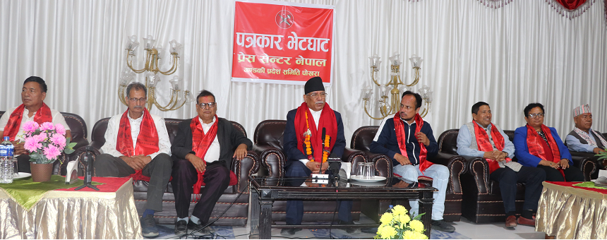 जागरण अभियान राष्ट्रिय एकताको अभियान बन्न पुग्यो : अध्यक्ष दाहाल