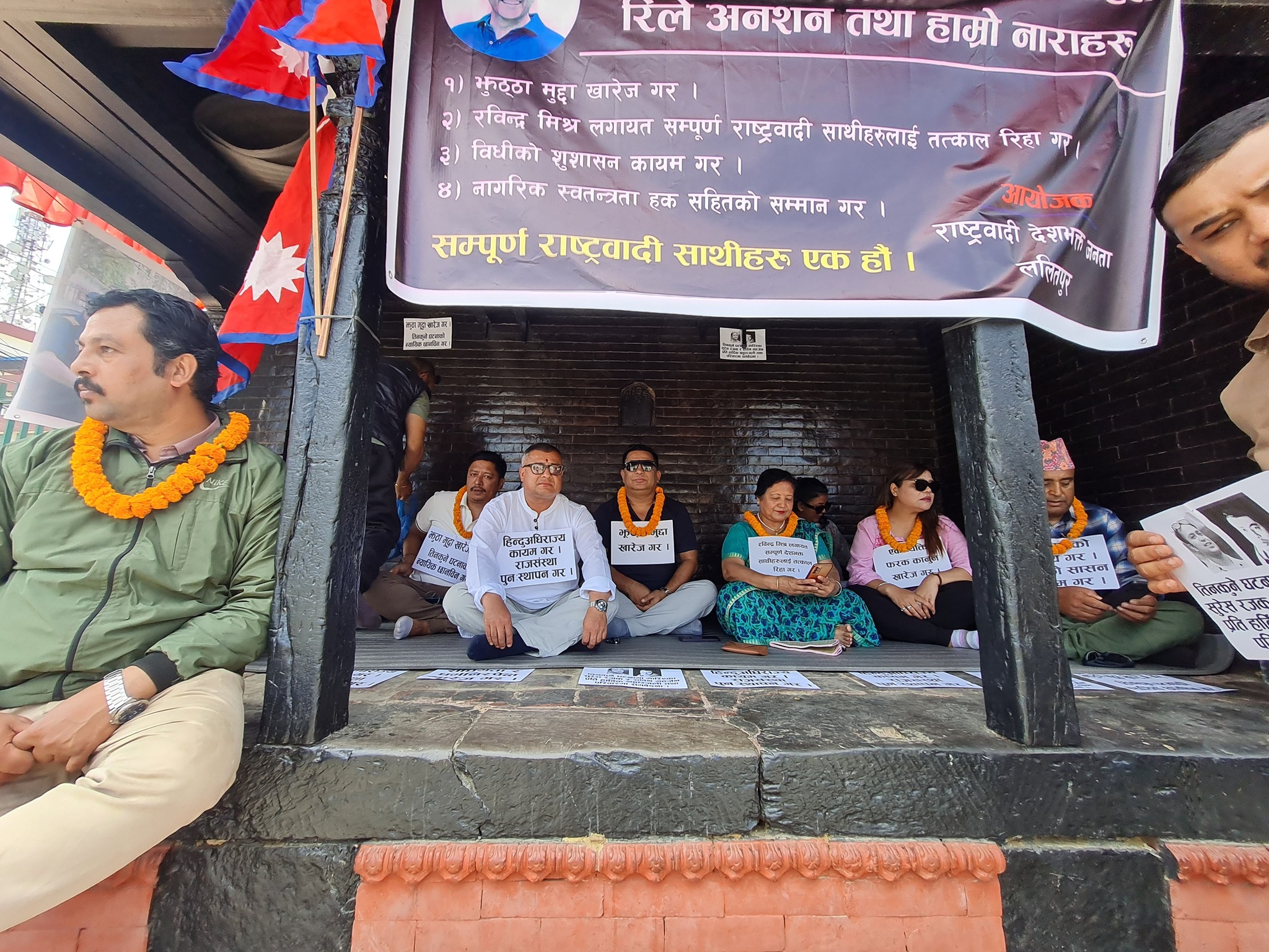 रविन्द्र मिश्रलगायतका नेताको रिहाइको माग गर्दै रिले अनसन सुरु