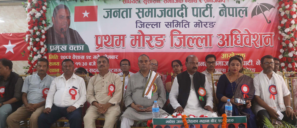 ‘सङ्घीय लोकतान्त्रिक गणतन्त्रलाई संस्थागत गर्नुपर्छ’: अध्यक्ष उपेन्द्र यादव