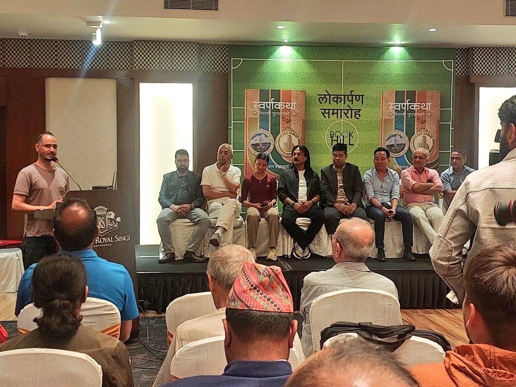 ‘स्वर्णकथा नेपाली फुटबलको’ पुस्तक सार्वजनिक