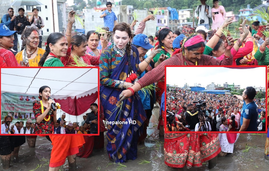 राष्ट्रिय लोकसन्चारकर्मी नेपालको रोपाईँ उत्सवमा कलाकारहरुको रमाइलो (फोटोफिचर)