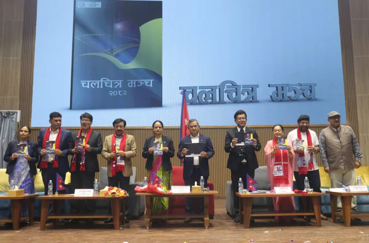 असोज १५ लाई ‘राष्ट्रिय चलचित्र दिवस’का रूपमा मनाइने
