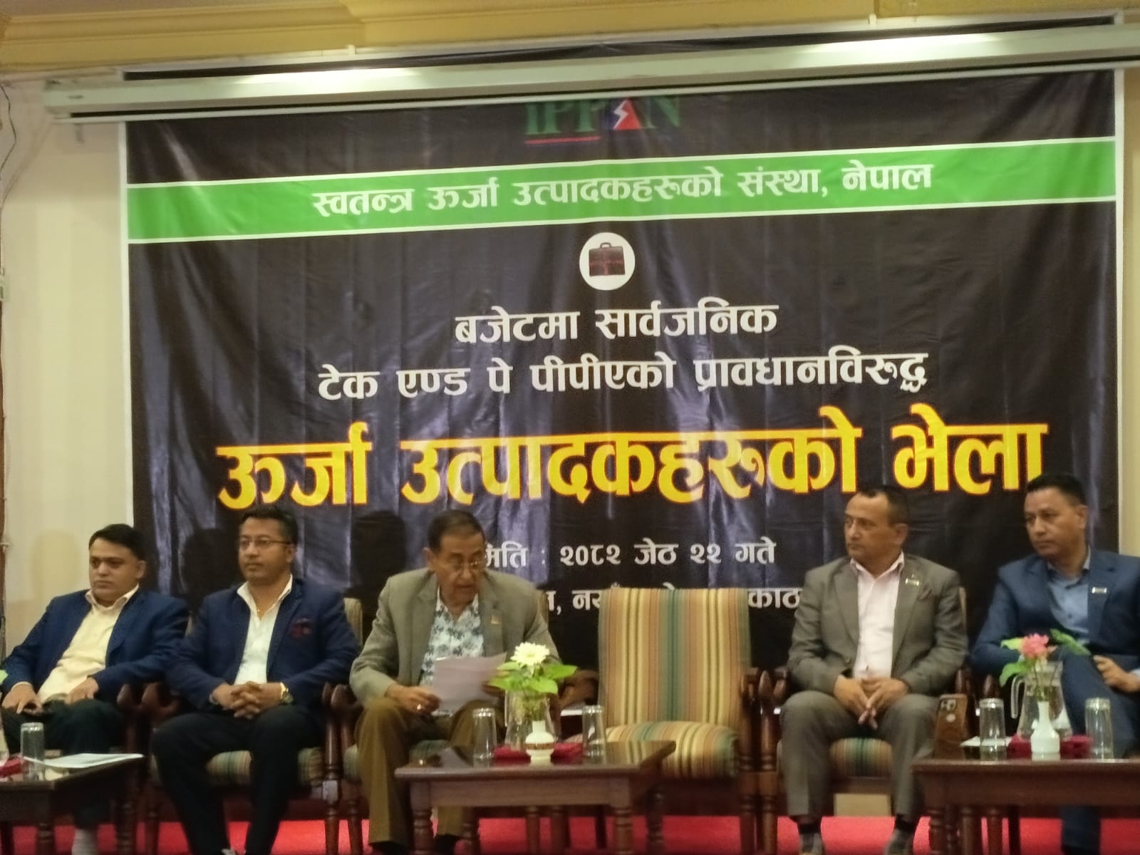 ‘टेक एण्ड पे’ को प्रावधान नसच्याए जलविद्युत आयोजनाका पावर हाउस बन्द गर्ने उर्जा उत्पादकको चेतावनी