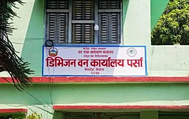 सङ्घ र प्रदेशको अधिकारको विवादले वन मुद्दा फछ्र्यौट हुनै सकस