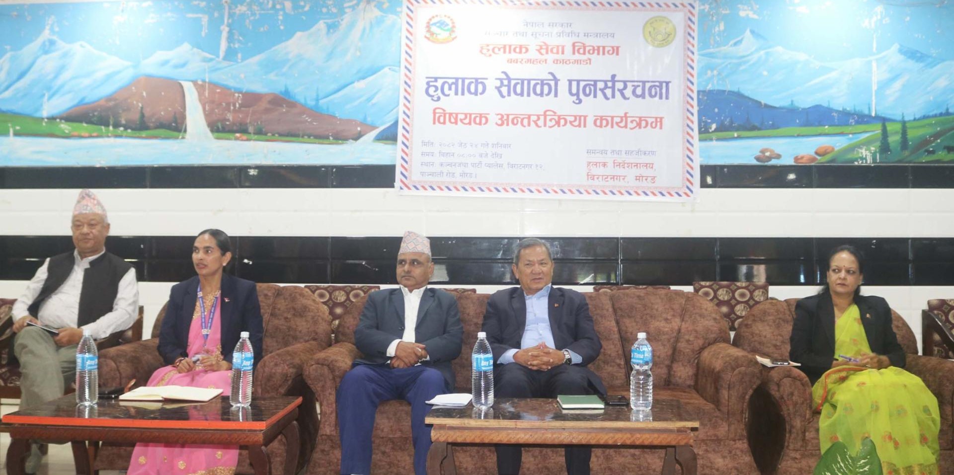 हुलाक सेवालाई आधुनिकीकरण गर्नु आवश्यकः सञ्चारमन्त्री गुरुङ